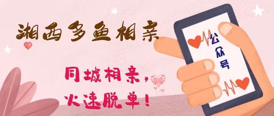 湘西多鱼